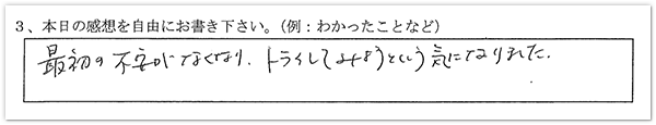 参加者の声03
