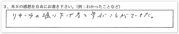 参加者の声09