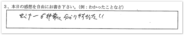 参加者の声13